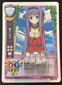 旧Lycee 藤守由宇 5404K