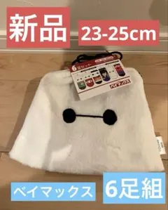 ベイマックス レディース ソックス Disney 23～25cm 靴下セット新品