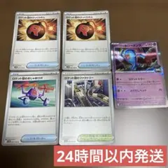 ポケモンカード　ロケット団の栄光　5枚セット