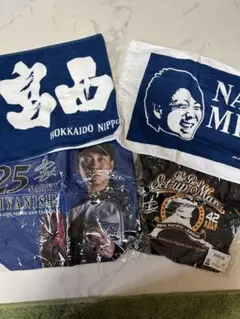 宮西尚生　バッグ　タオル