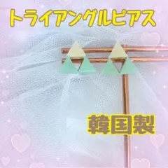 ミルキートライアングルトレンドピアス gigi ブルー 韓国製