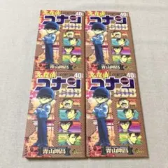 名探偵コナン 40 SDB サンデー ガイド ダイジェストブック コミック 隻眼