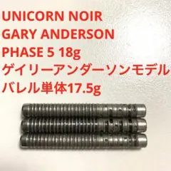 浅田斉吾 unicorn ユニコーン NOIR ノワール 22g定価18843円 - メルカリ