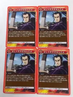 俺だけレベルアップな件「水篠旬」《020》R（レア）4枚セット - メルカリ