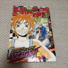 週刊少年ジャンプ 2000年32号 BLACK CAT新連載号 ブラックキャット