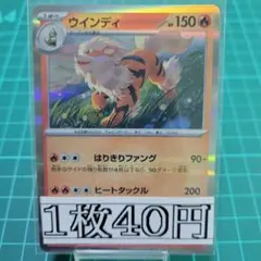 旧裏 初版 ウインディ No.059 マークなし - メルカリ