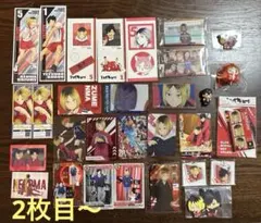 ハイキュー　孤爪研磨　黒尾鉄朗　まとめ売り