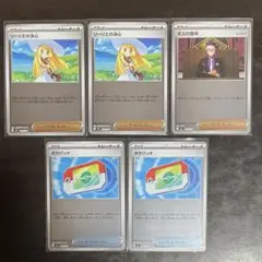 ポケパッド　ミラー　リーリエの決心　２枚　ボスの指令　１枚　スタートデッキ100