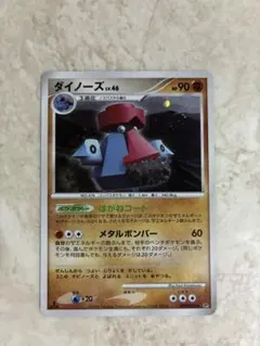 ポケモンカード ダイノーズ LV.46 1ED DPBP#350★のサムネイル