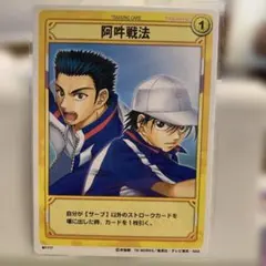 テニスの王子様☆越前リョーマ☆カード30枚セット テニプリトレカ テニスの王子様☆トレカ☆【06069】青学必勝ハチマキ(越前リョーマ 桃