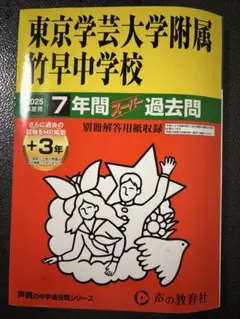 東大過去問　まとめ売り 東大 過去問 まとめ売り 青本 鉄緑会 ＋おまけ - メルカリ