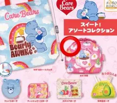 ケアベアスイート！アソートコレクション BIG巾着