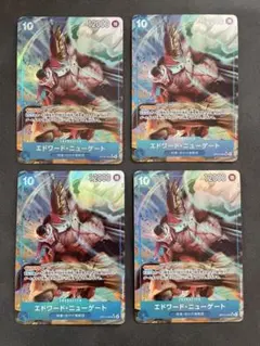 即発送 4枚セット エドワード・ニューゲート パラレル OP13 白ひげ
