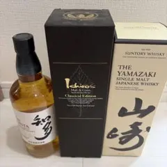 2026年最新】山崎 100周年の人気アイテム - メルカリ