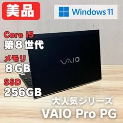 VAIO Pro13 Core i7 8gb 512gb SVP132A1CN - メルカリ