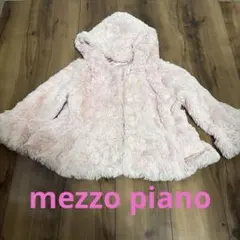 mezzo piano ファーコート 135サイズ ピンク