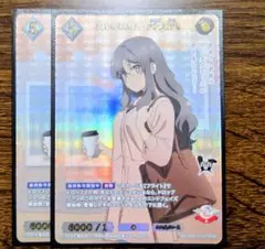 ビルディバイド 青春ブタ野郎【純真無垢 牧之原翔子】 SSR 2枚セット