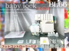 ロックミシン imagine wave 清掃整備済み - メルカリ