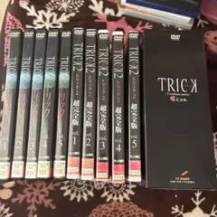 TRICK トリック　【全25巻】　レンタル版DVD 全巻セット　仲間由紀恵 トリック DVD全巻セット TV+劇場版+SP版 合計26枚セット 仲間由紀恵