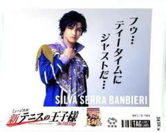 新テニスの王子様 Fifth Stage ラベル缶　シルバ・セラ・バンビエーリ
