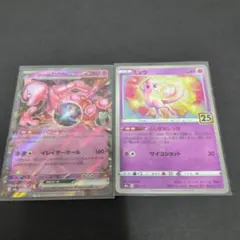 ミュウツーGXとミュウ カードセット