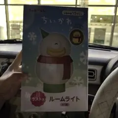 た*可様 ちいかわ エニマイくじ ラストワン賞 ルームライト オデ 雪だるま