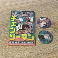 チェンソーマン デンジ　缶バッジ