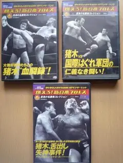アントニオ猪木 スポーツ
