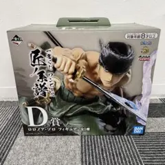 一番くじ ワンピース 匠ノ系譜 D賞 フィギュア