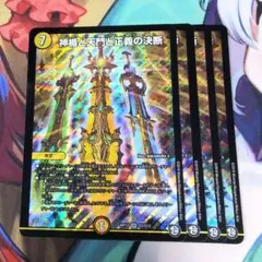 2025年最新】デュエマ 天門の人気アイテム - メルカリ