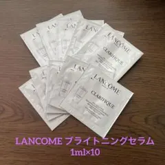 ランコム　クラリフィック　ブライトニング　セラム10包