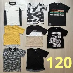 男の子用 Tシャツ 8点 まとめ売り120cm