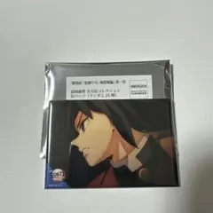 鬼滅の刃 冨岡義勇 全方位コレクション缶バッジ ①