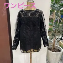 ブランドワンピース　黒 総レース 花柄長袖ブラウス
