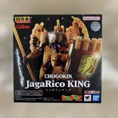 超合金 じゃがりこキング - メルカリ