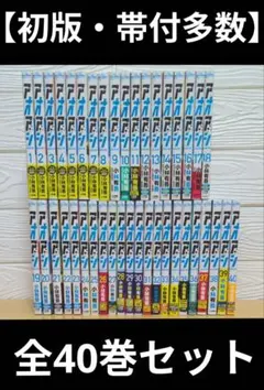 【初版・帯付多数あり】アオアシ 1巻〜40巻 全巻セット 小林有吾 初版・帯付多数あり】アオアシ 1巻〜40巻 全巻セット 小林有吾 - メルカリ