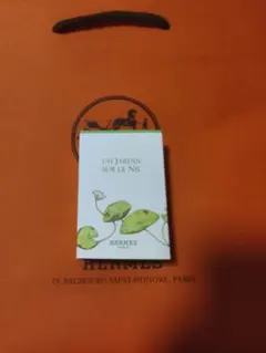 HERMES エルメス　香水と乳液　サンプル　ナイルの庭