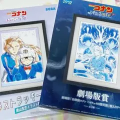 新品未開封 名探偵コナン SEGAラッキーくじ 劇場版賞＋ラストラッキー賞