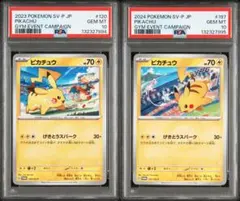 ポケモンカード PSA 連番含む6枚セット ポケカ コイキング トドロクツキ AR PSA 連番 連番】ポケモン