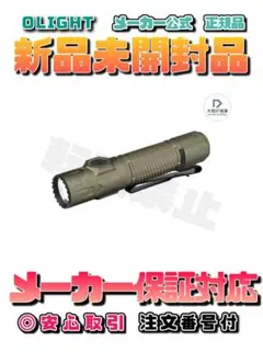 オーライト　olight Warrior Ultra OAL製 オリーブグリーンのサムネイル