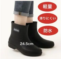 おしゃれレインブーツ 軽量 柔らか 長靴 歩きやすい シンプル 24.5cm