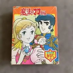 2026年最新】魔法のマコちゃんの人気アイテム - メルカリ