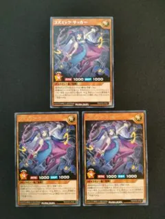 【管理番号R591】遊戯王ラッシュデュエル　コズミック・サッカー