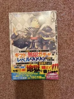 2026年最新】ギフト無限ガチャ 全巻の人気アイテム - メルカリ