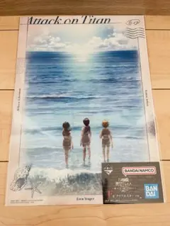 【新品未開封】進撃の巨人　一番くじ　F賞 クリアポスター