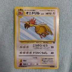 オニドリル ☆ 第1弾基本拡張パック 124/128 カードe ポケモンカード