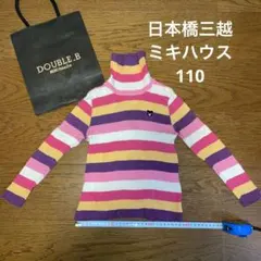 日本橋三越定価購入ミキハウスダブルビー110コットンタートルネックニットセーター