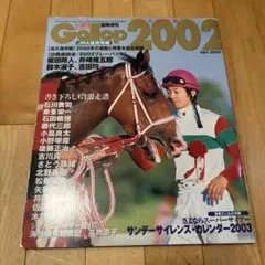 2026年最新】週刊ギャロップの人気アイテム - メルカリ