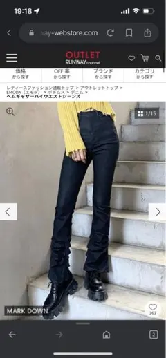 EMODA パンツ