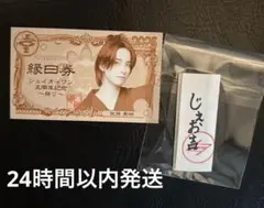 JO1 祭りじぇお吉 じぇおみくじ 佐藤景瑚